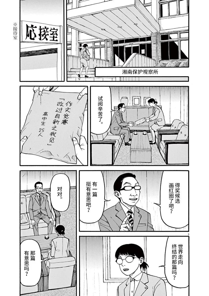 第45话