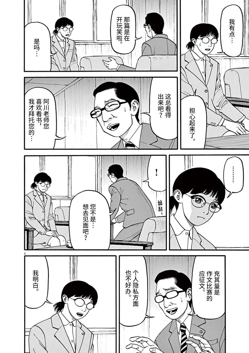 第45话