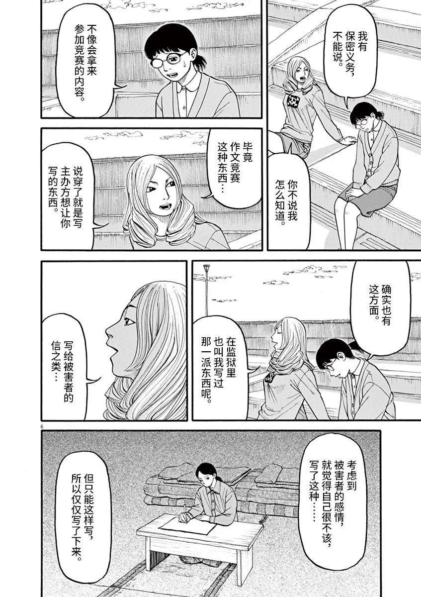 第45话