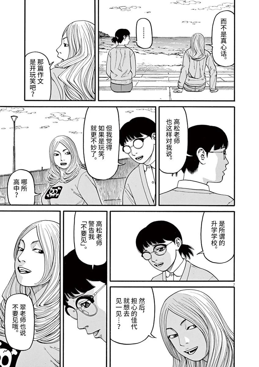 第45话