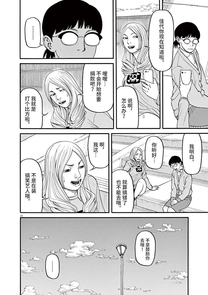 第45话