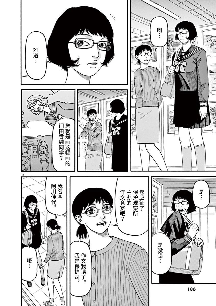 第45话