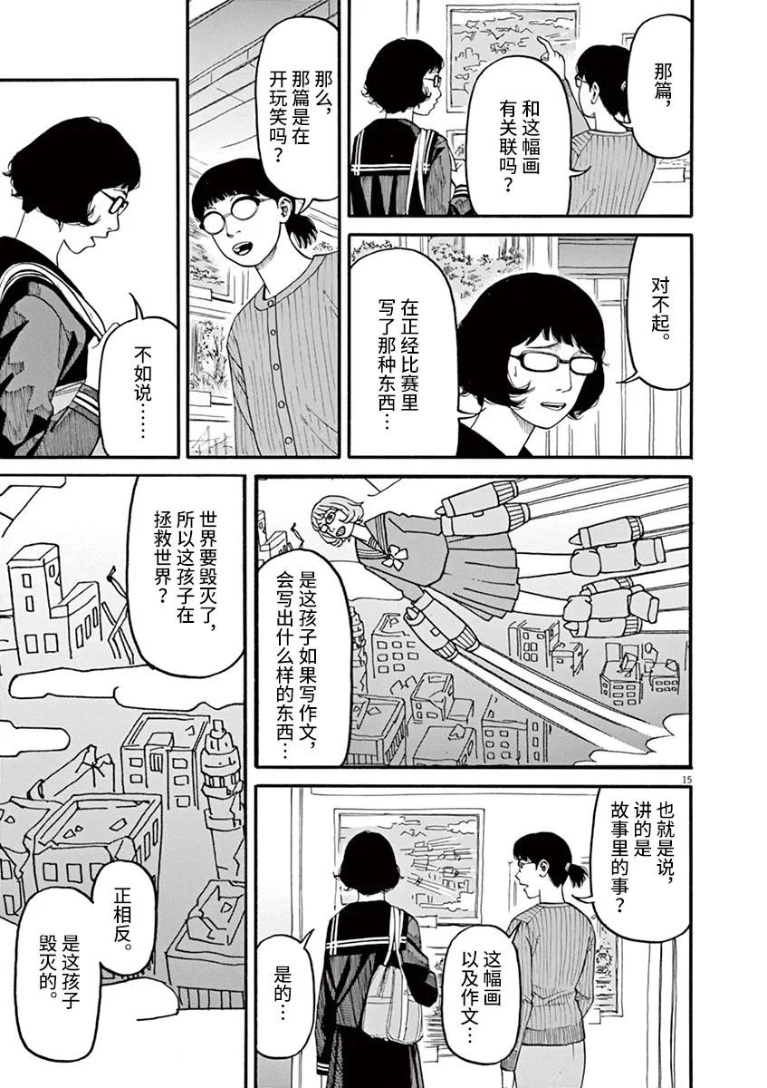 第45话