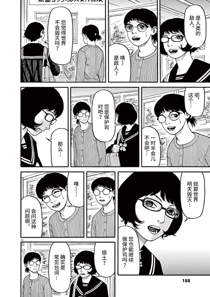 第45话
