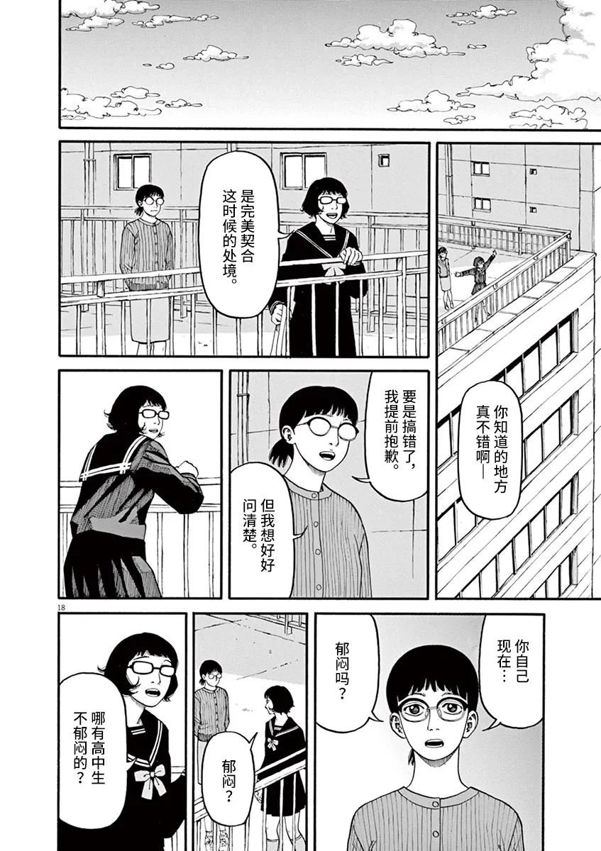 第45话
