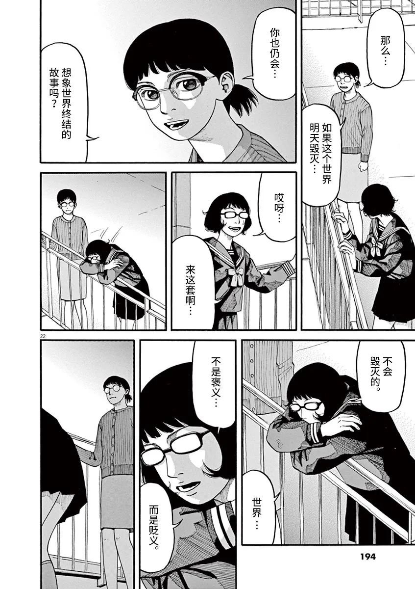 第45话