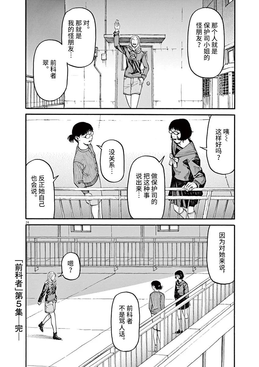第45话