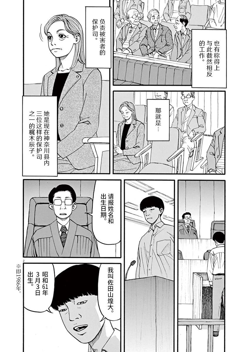 第46话