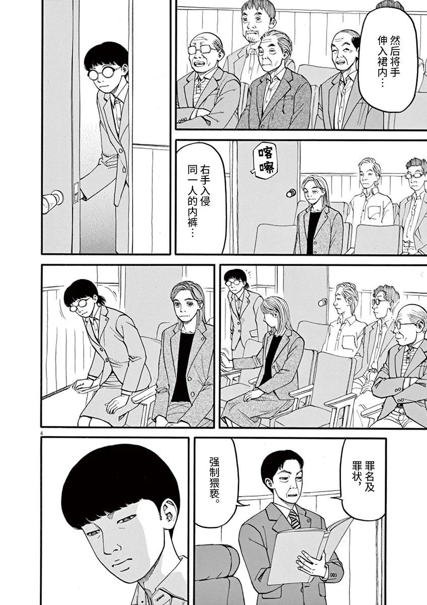 第46话
