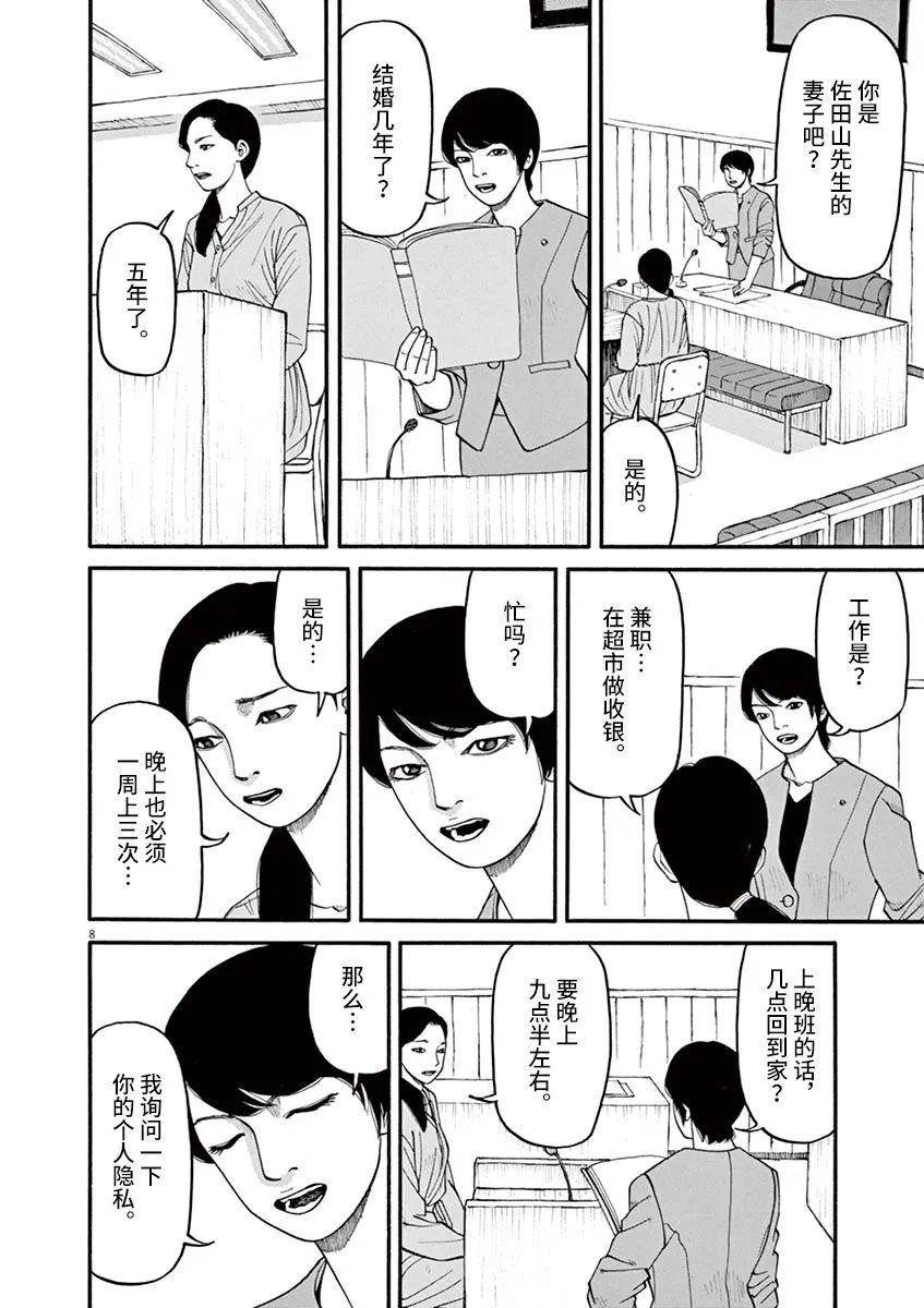 第46话