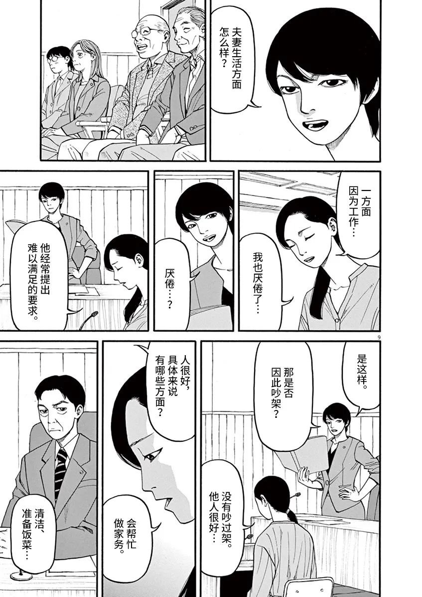 第46话