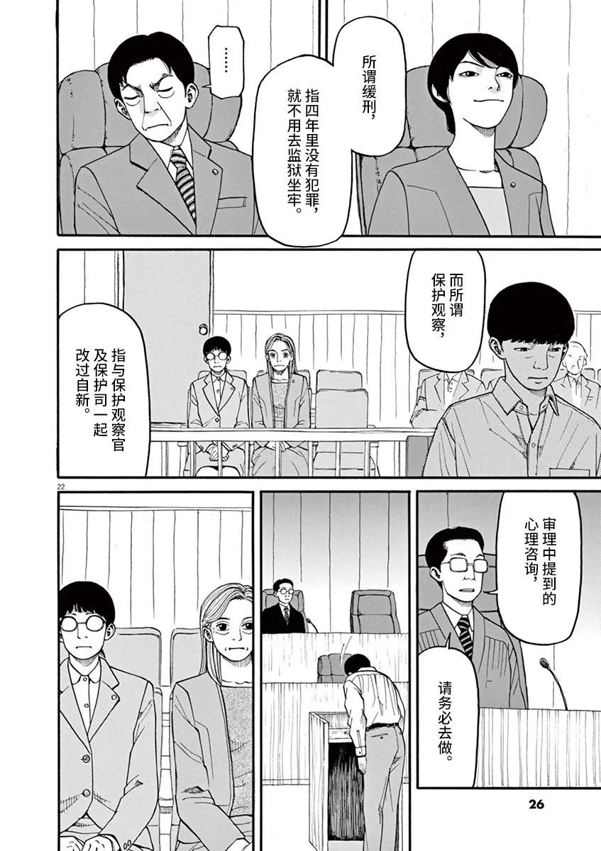 第46话