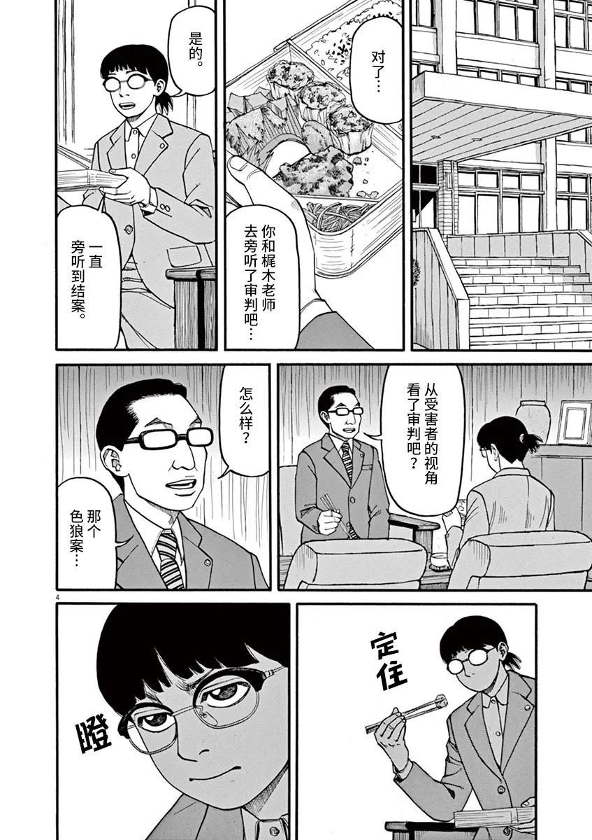 第47话 自尊