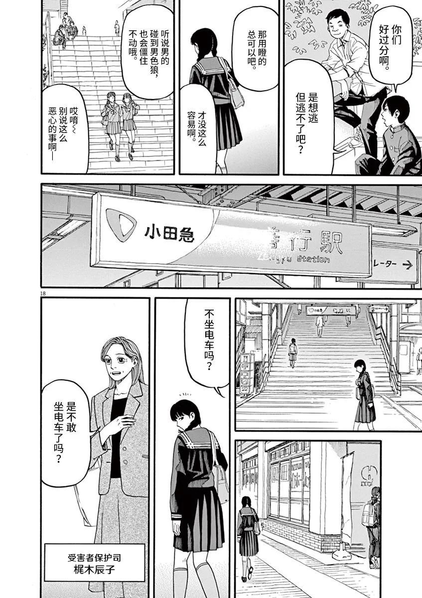 第47话 自尊