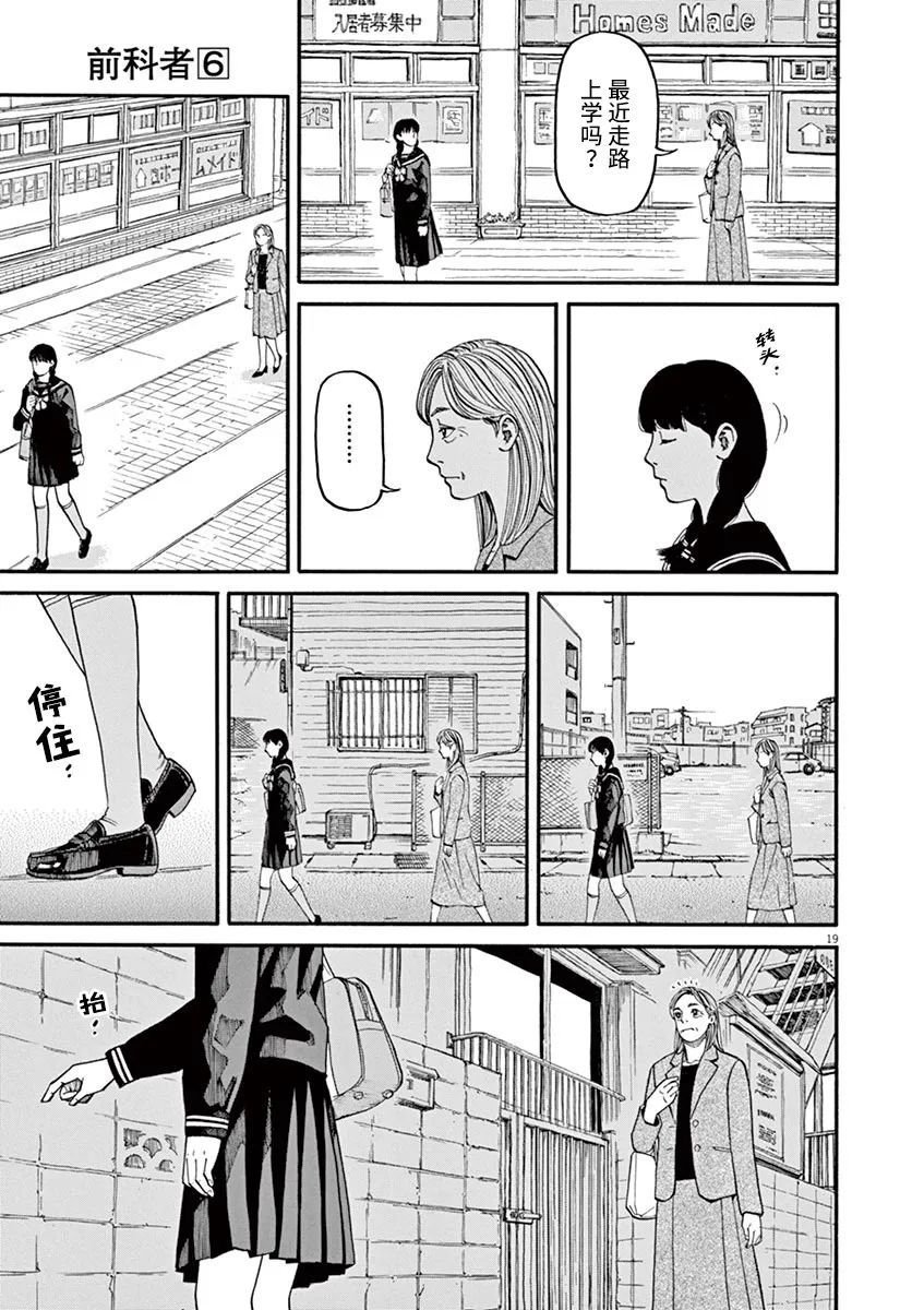 第47话 自尊