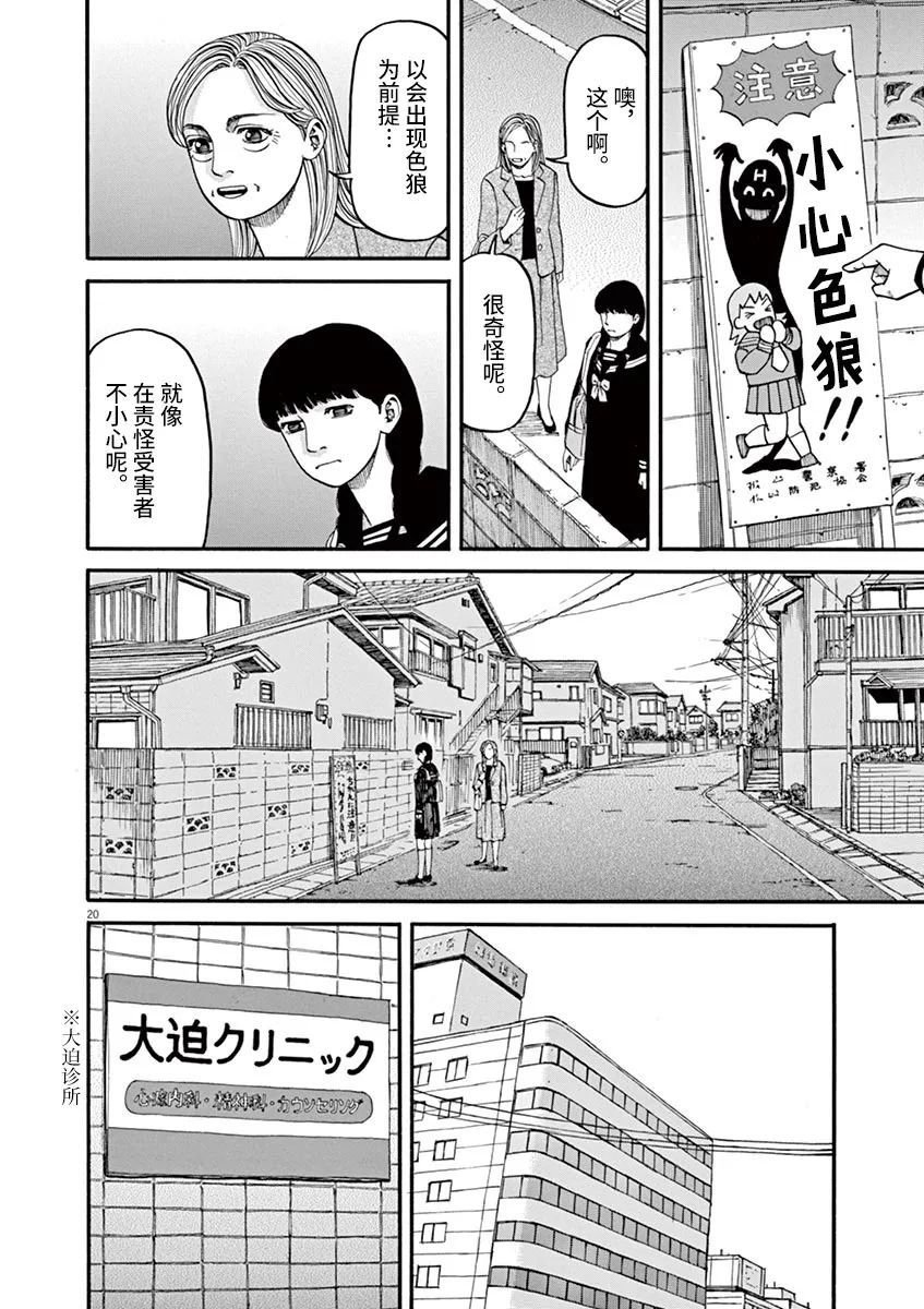 第47话 自尊
