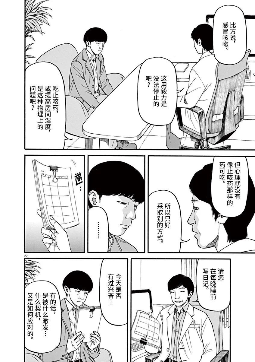 第47话 自尊