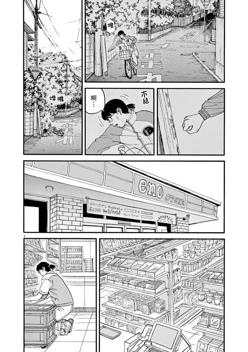 第48话 完全出局