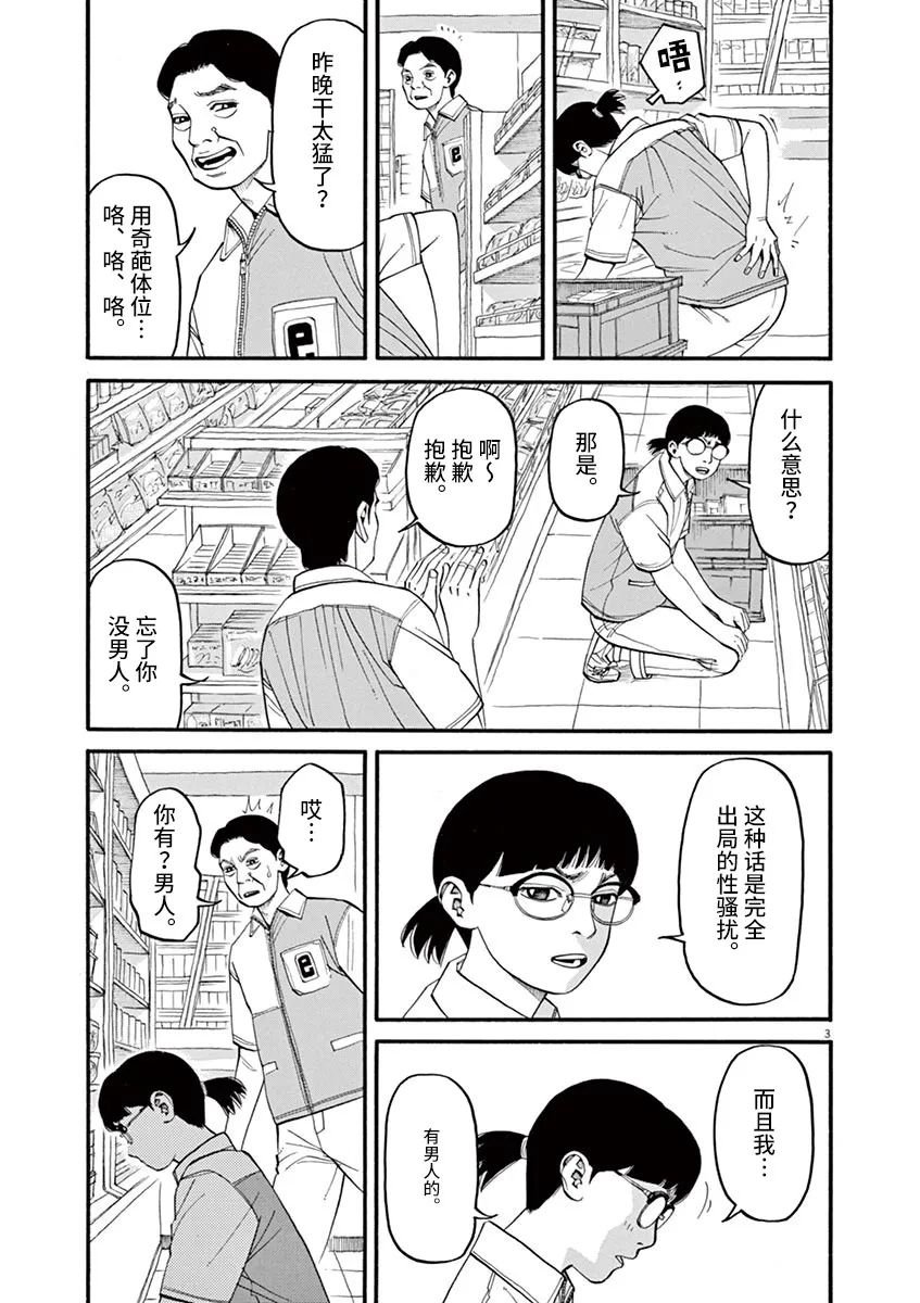 第48话 完全出局