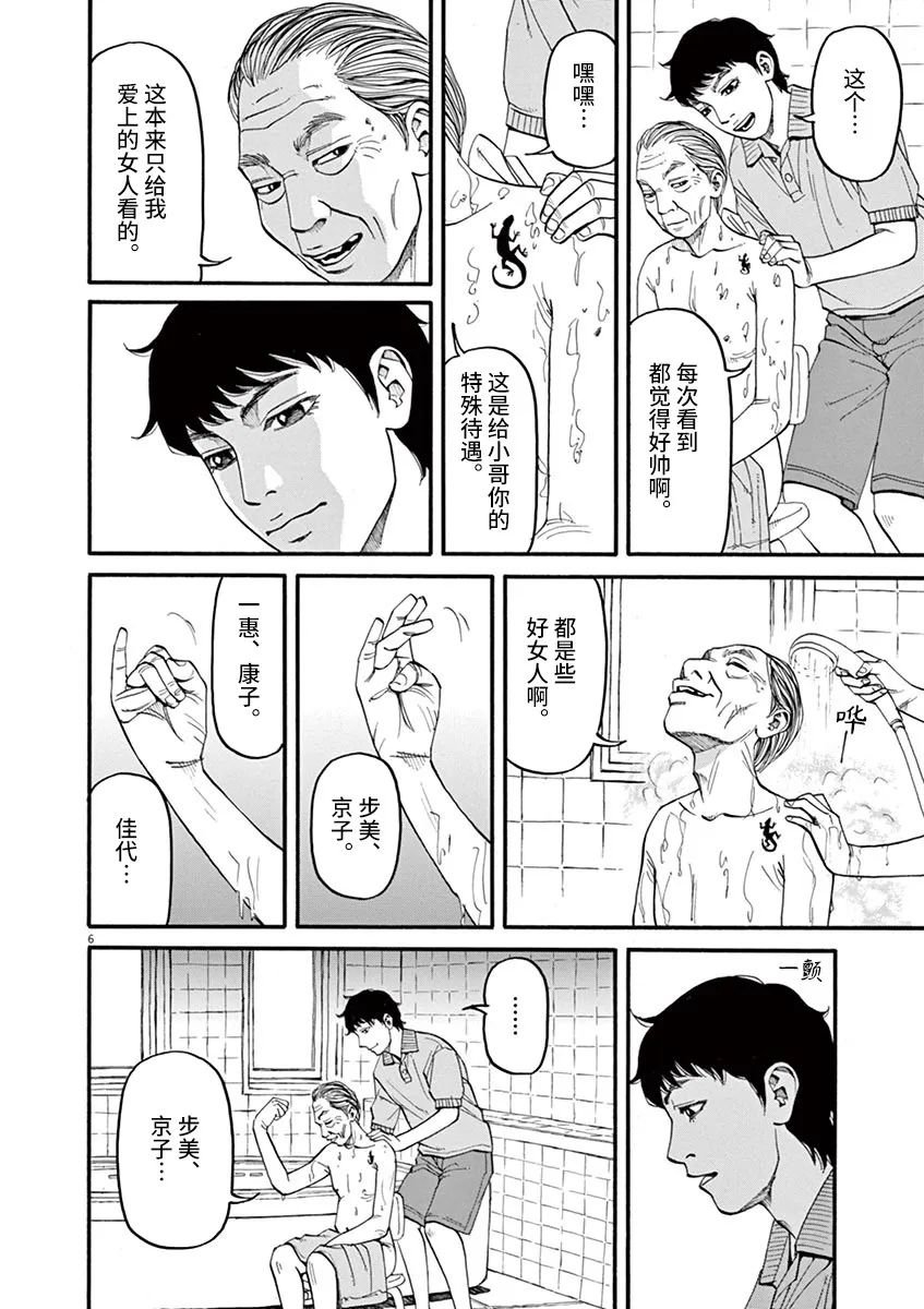 第48话 完全出局