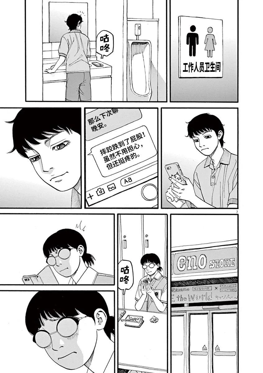 第48话 完全出局