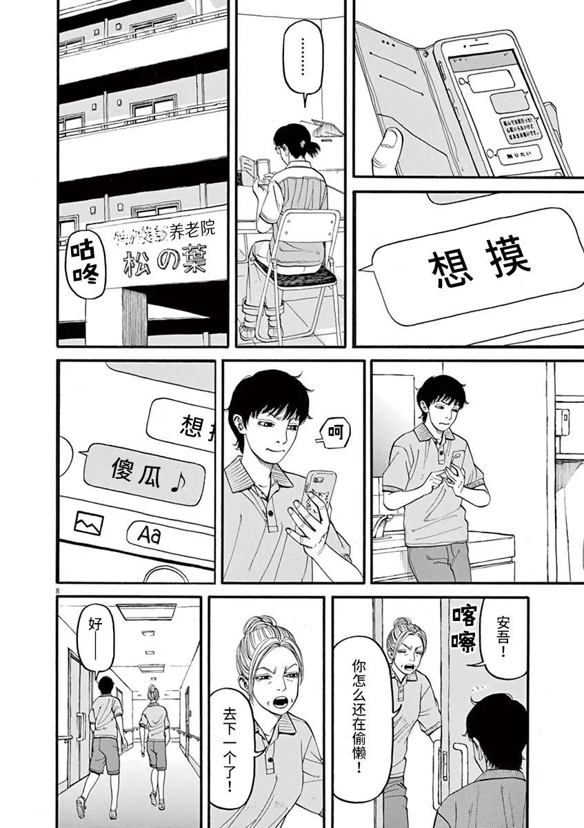 第48话 完全出局