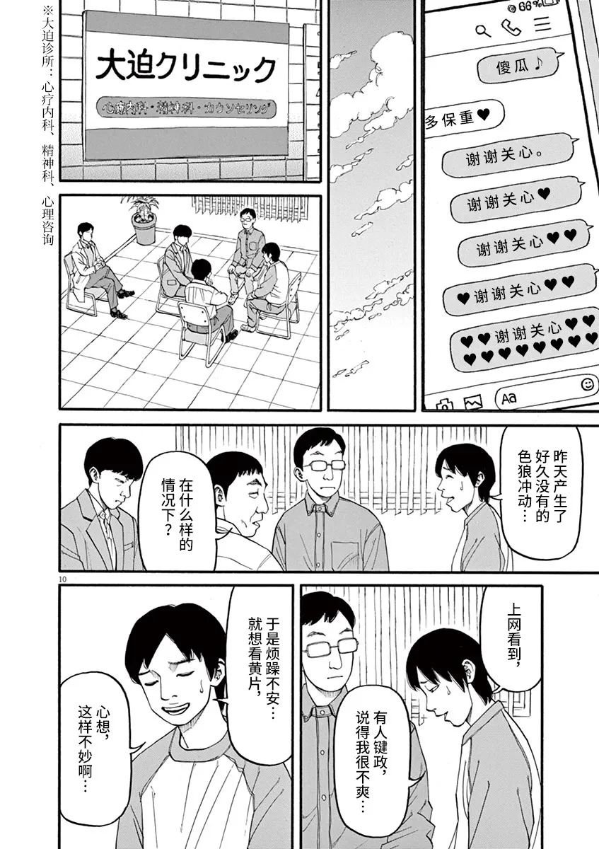第48话 完全出局