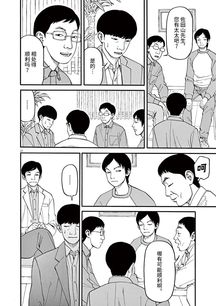 第48话 完全出局