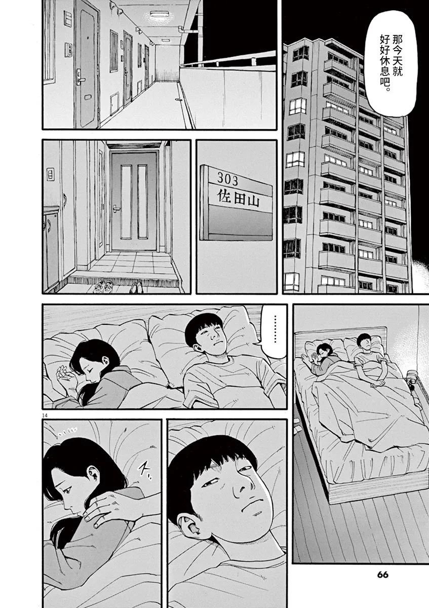 第48话 完全出局
