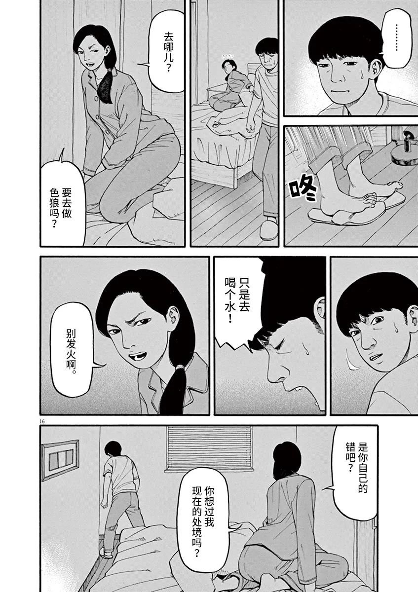 第48话 完全出局