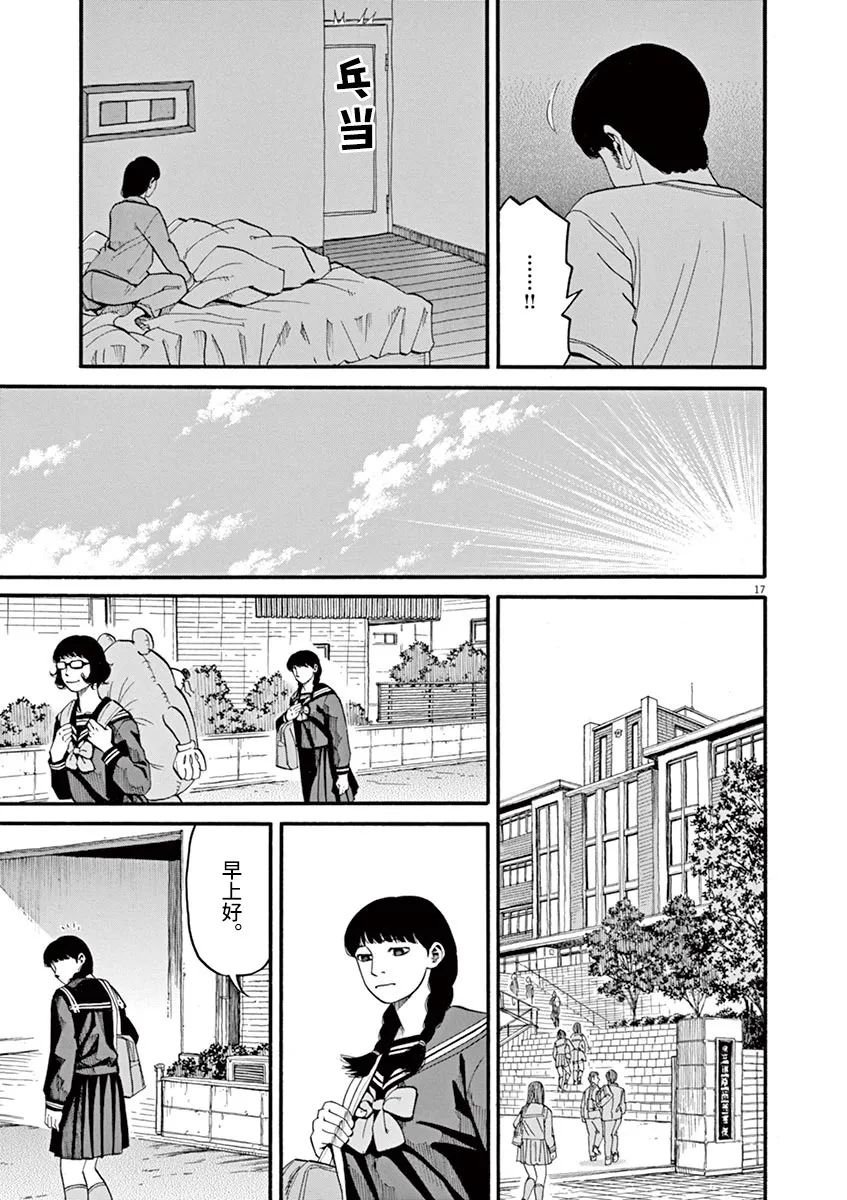 第48话 完全出局