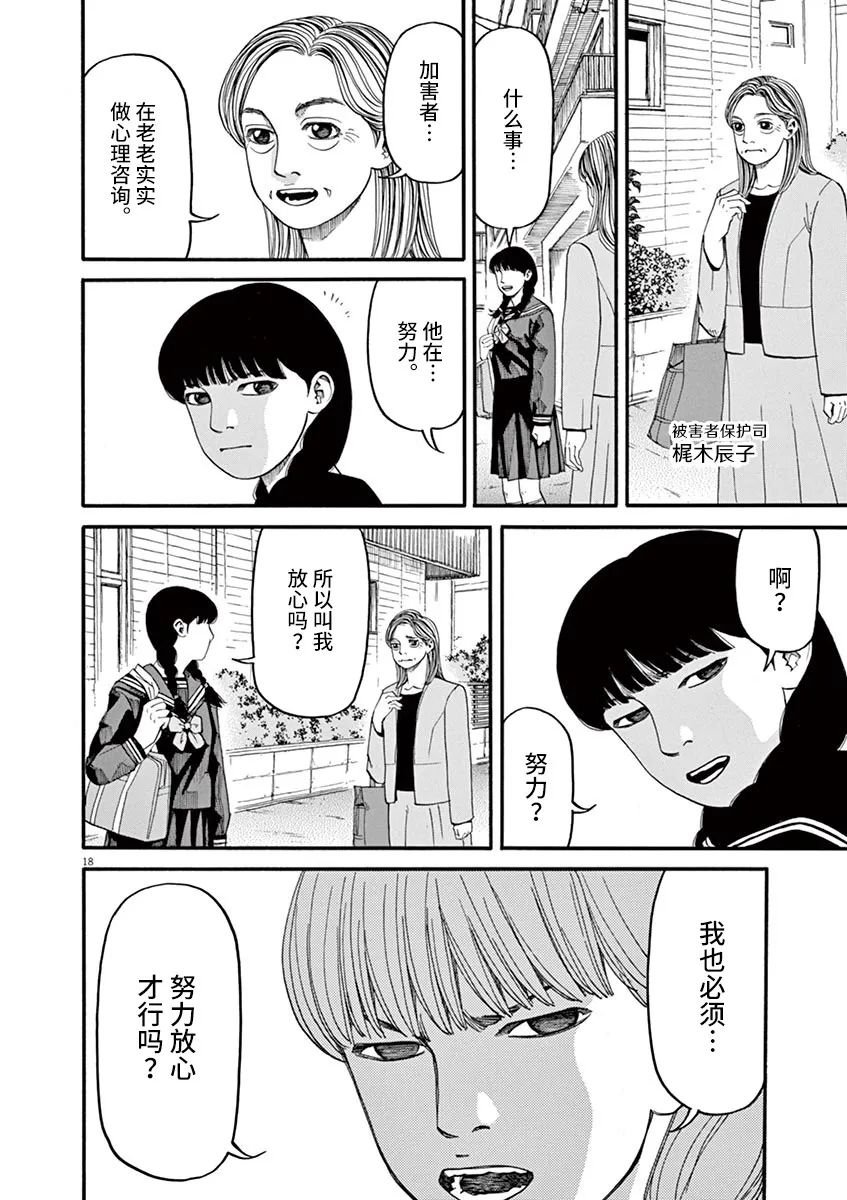 第48话 完全出局