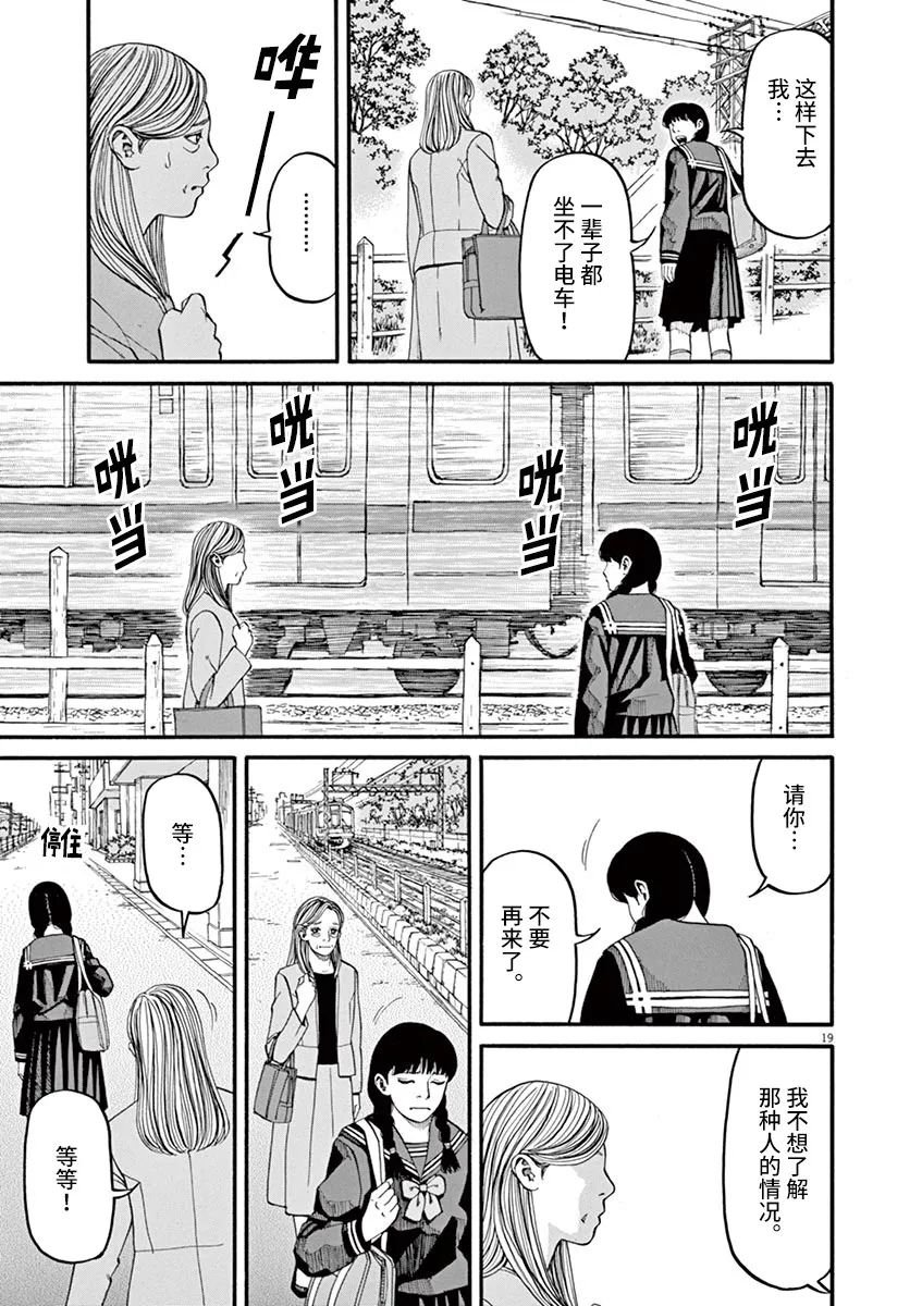 第48话 完全出局