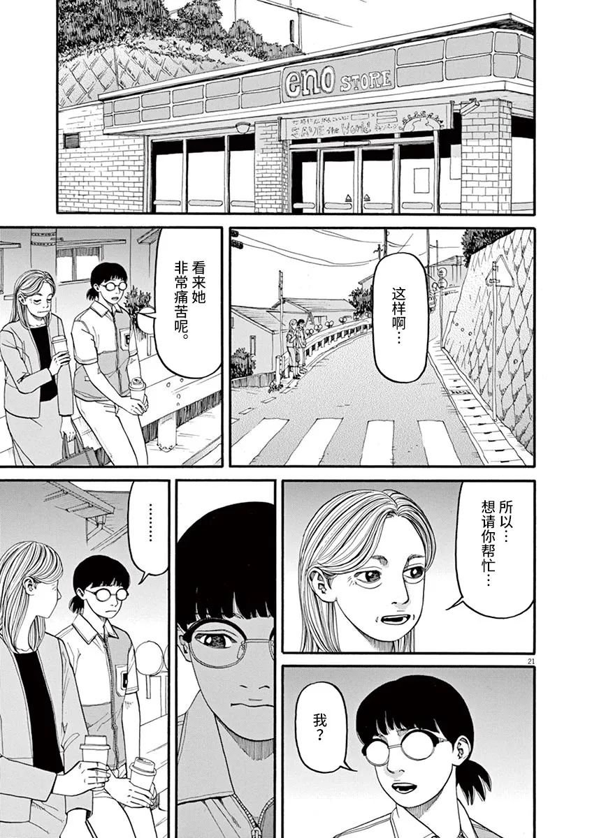 第48话 完全出局