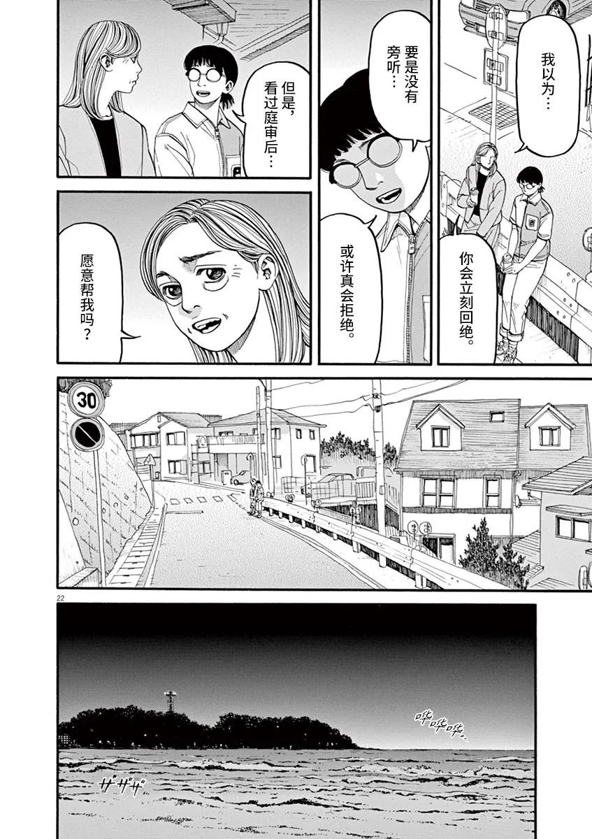 第48话 完全出局