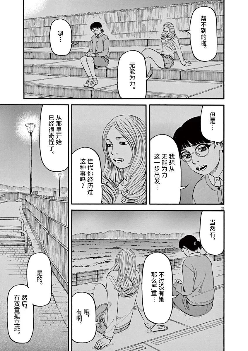 第48话 完全出局