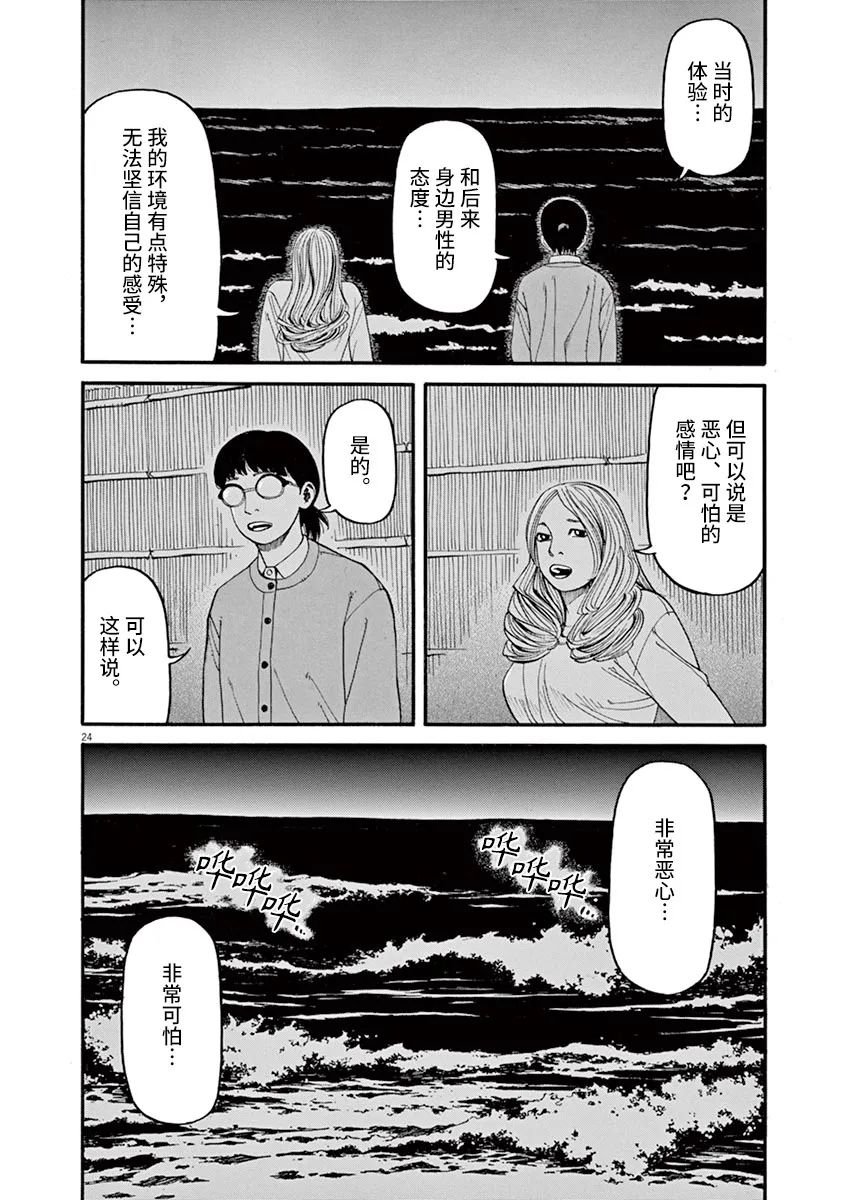 第48话 完全出局