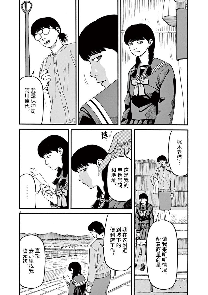 第49话 翱翔于何方？
