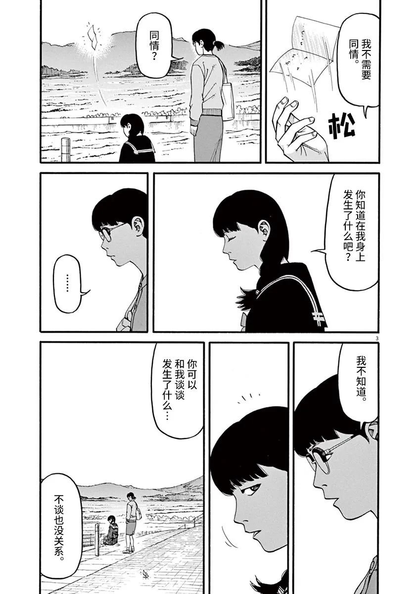 第49话 翱翔于何方？