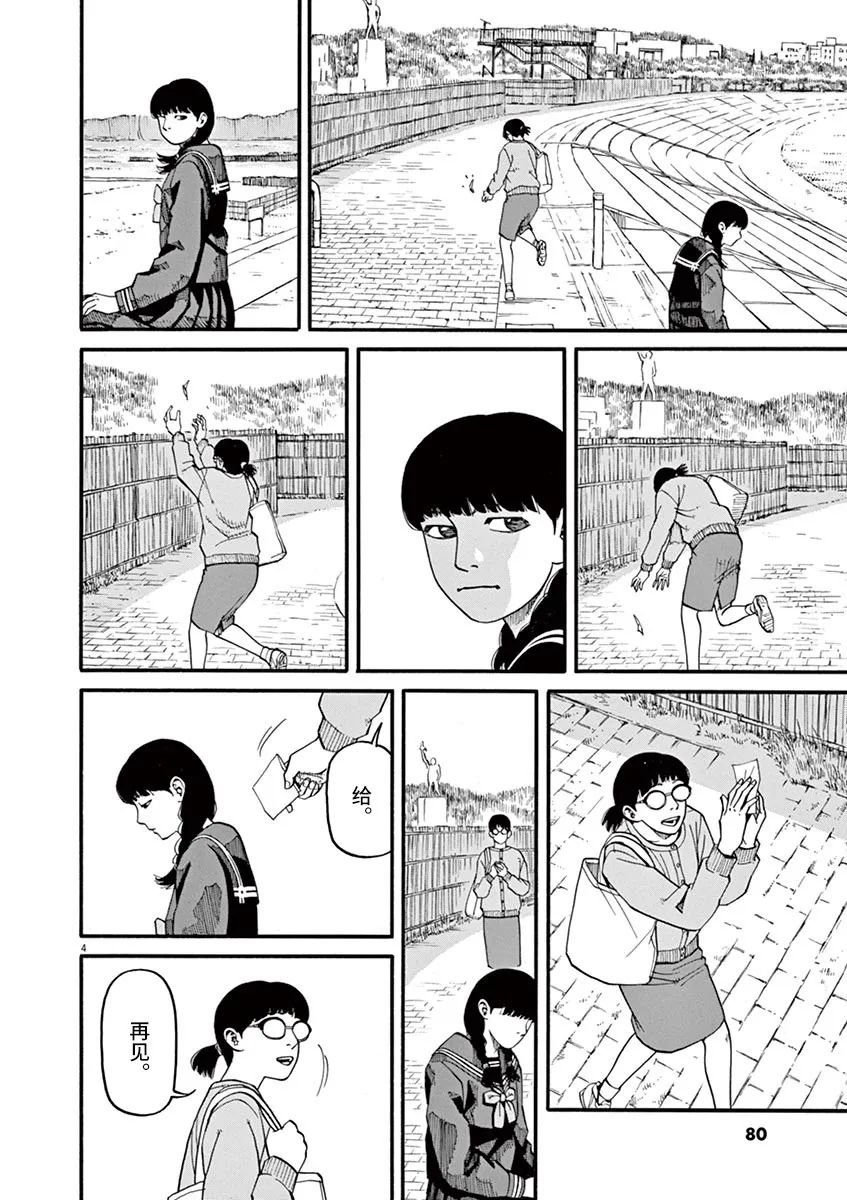 第49话 翱翔于何方？