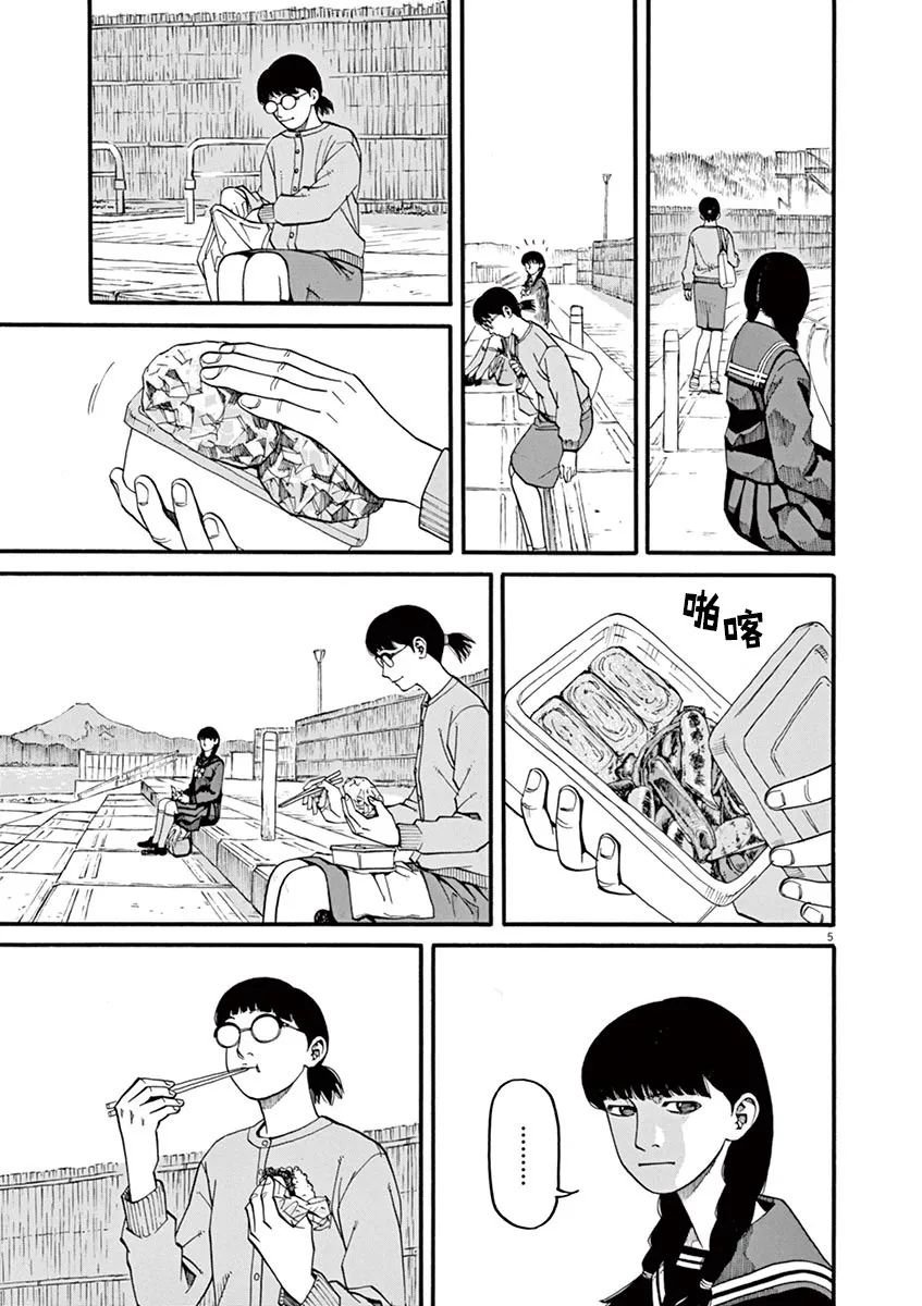 第49话 翱翔于何方？