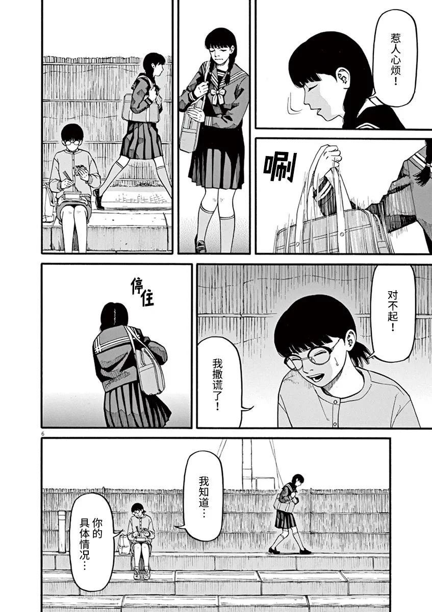 第49话 翱翔于何方？