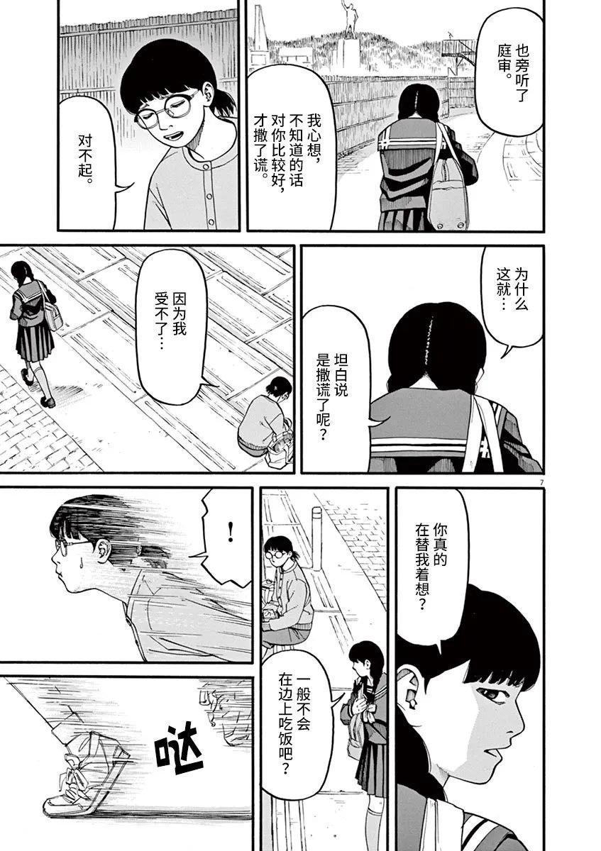 第49话 翱翔于何方？