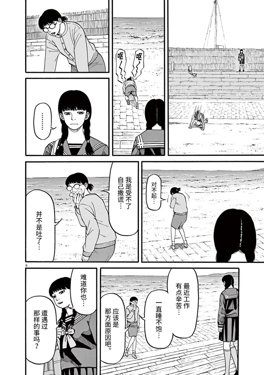 第49话 翱翔于何方？