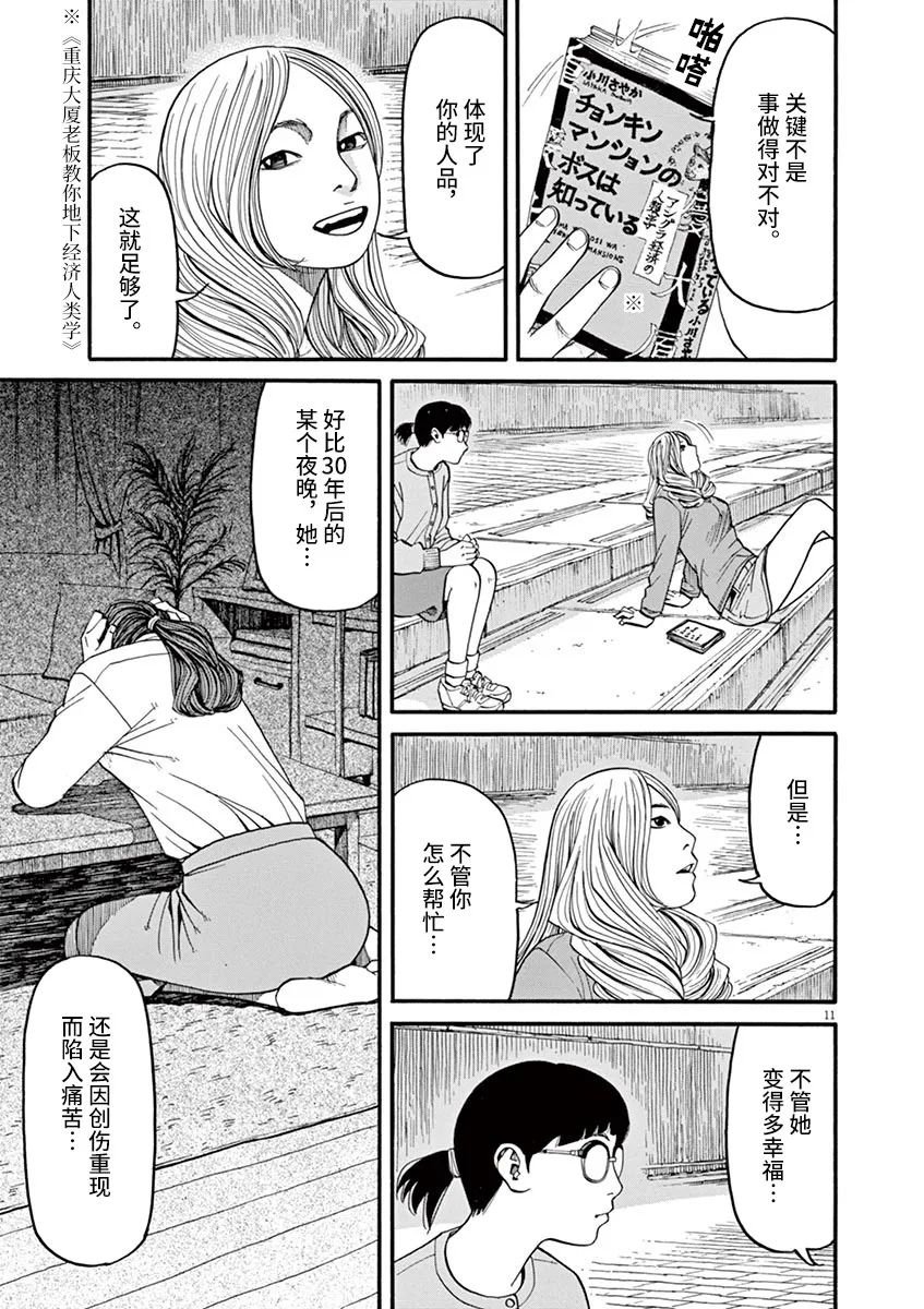 第49话 翱翔于何方？