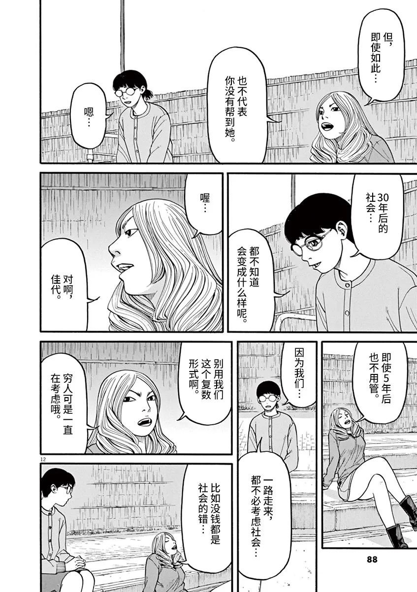 第49话 翱翔于何方？
