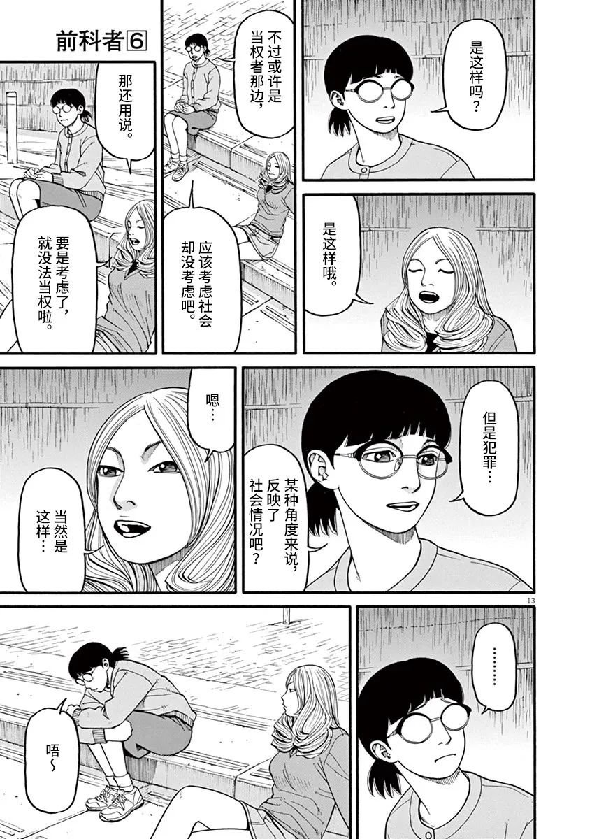 第49话 翱翔于何方？