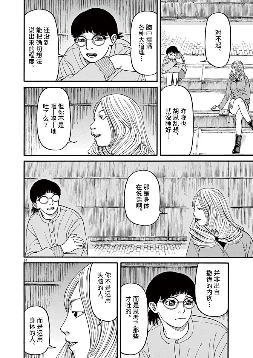 第49话 翱翔于何方？