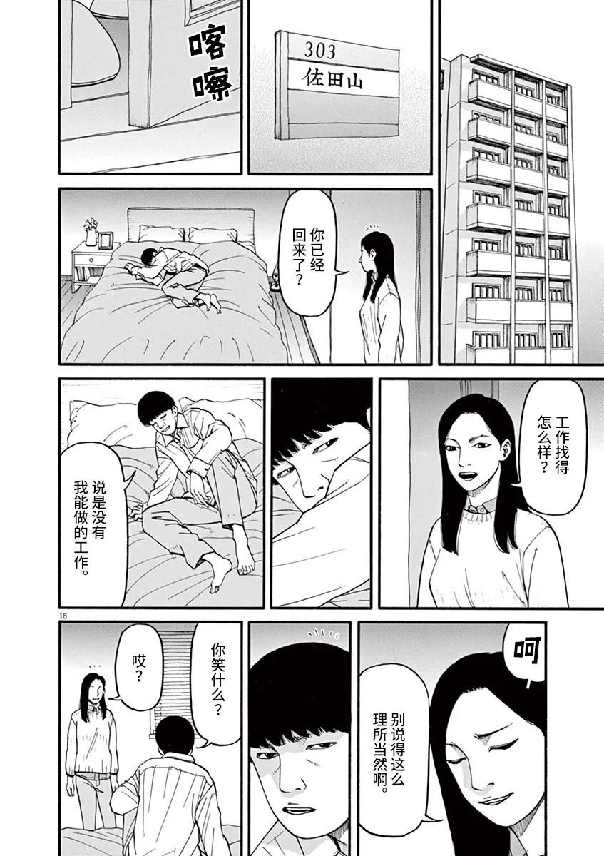 第49话 翱翔于何方？