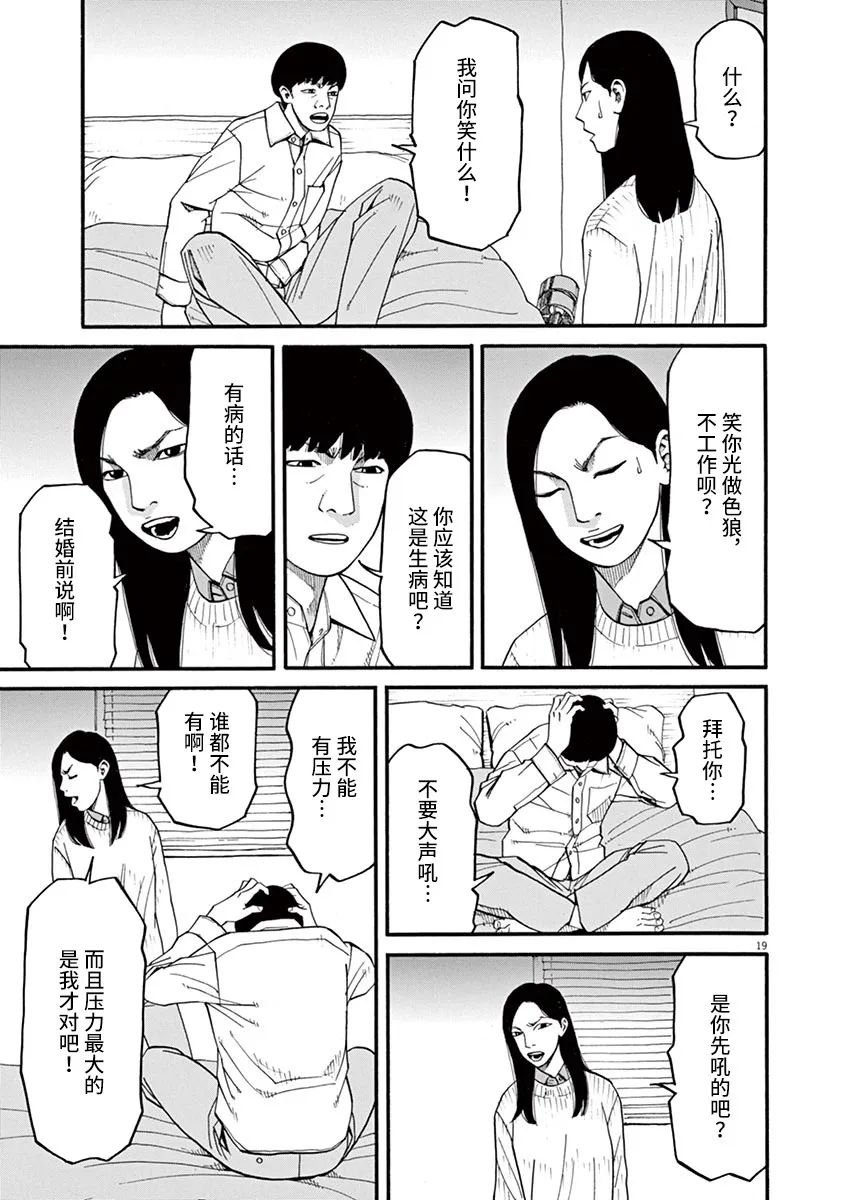 第49话 翱翔于何方？